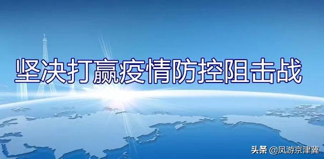 石家庄疫情死亡1人，回顾与反思，如何守护生命防线？