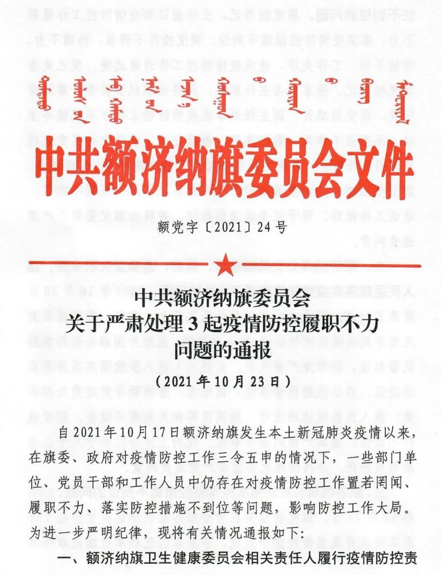 石家庄疫情死亡病例统计与防控措施全面解析