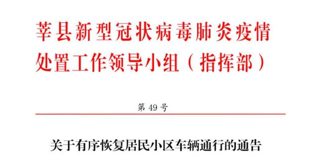 石家庄疫情解封最新进展，何时全面恢复正常生活？