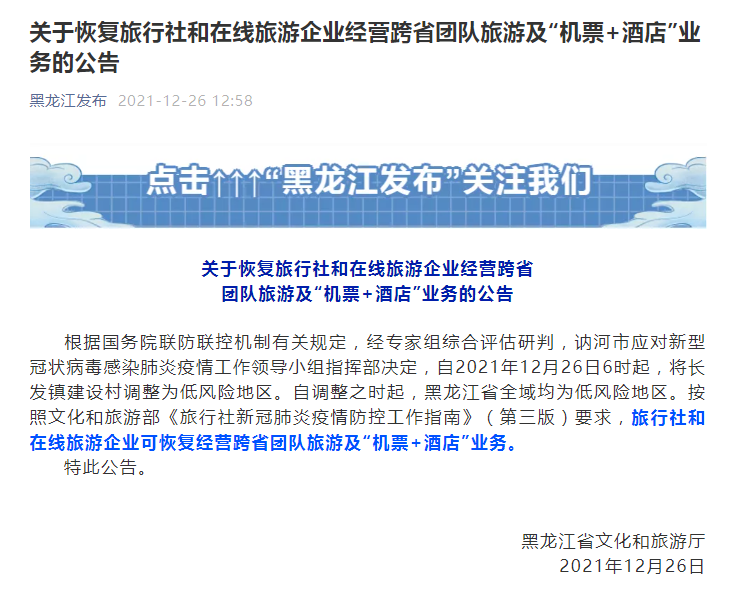 石家庄疫情波及安徽，跨省传播链的追踪与防控挑战