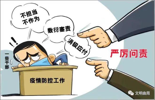 石家庄疫情三人被问责，防疫不力背后的警示与反思