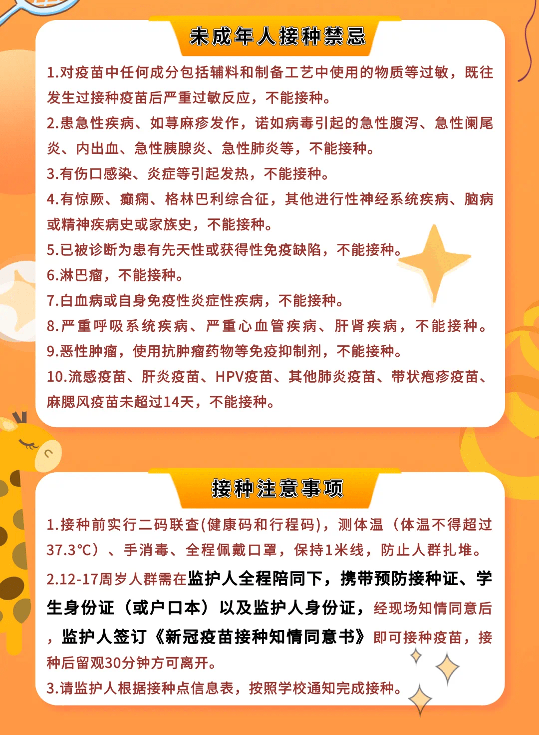 石家庄疫情期间学校放假安排，最新政策与家长指南