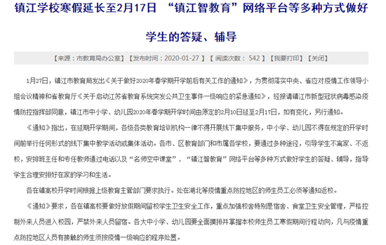 石家庄疫情期间学校放假安排，最新政策与家长指南