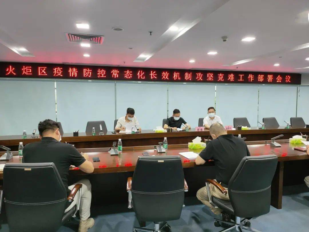 石家庄疫情紧急会议，全面部署防控措施，筑牢城市安全防线