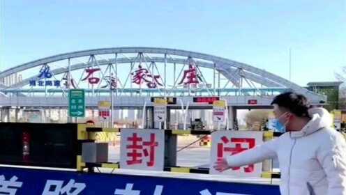 石家庄2021年疫情解封时间回顾，关键节点与防控经验