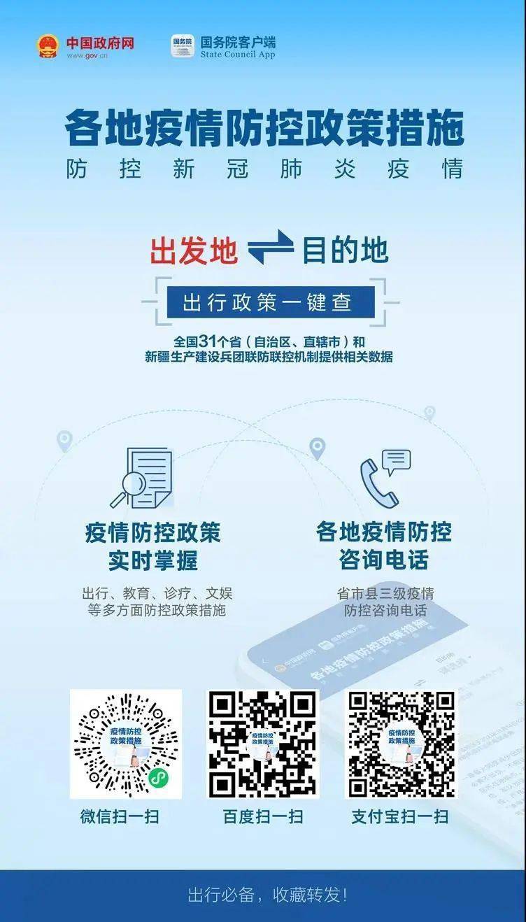 石家庄疫情解封时间预测，最新政策与市民应对指南