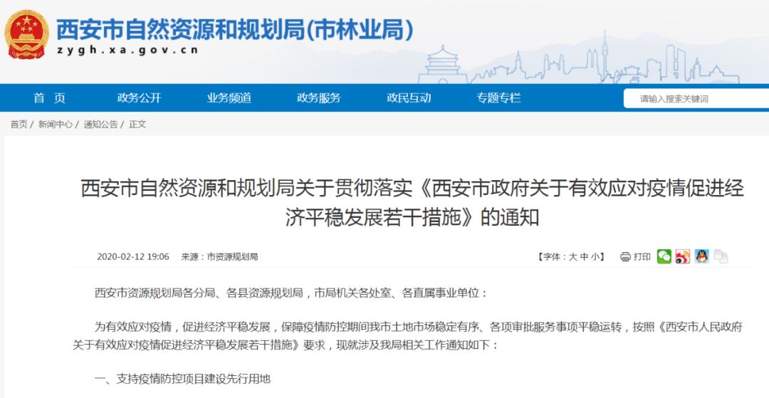 石家庄疫情解封时间预测，最新政策与市民应对指南