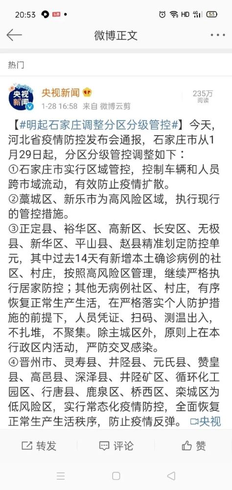 石家庄疫情解封了吗？最新政策与市民生活现状解析