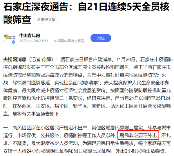 石家庄疫情解封了吗？最新政策与市民生活现状解析