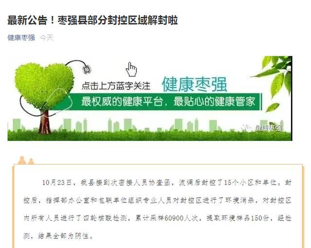 石家庄疫情解封，城市复苏与未来防疫新思考