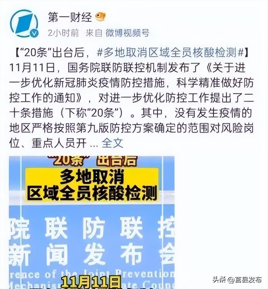 石家庄疫情解封的标准是什么？官方最新政策解析