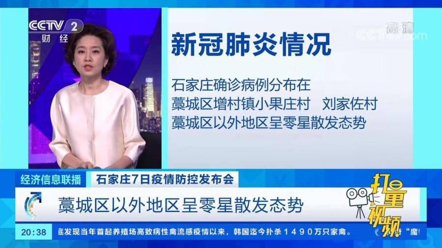 石家庄疫情解除了吗？最新动态与未来防控趋势分析