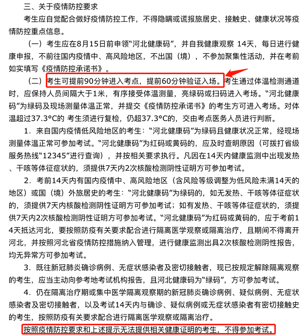 石家庄疫情解除了吗？最新防控政策与市民生活现状分析