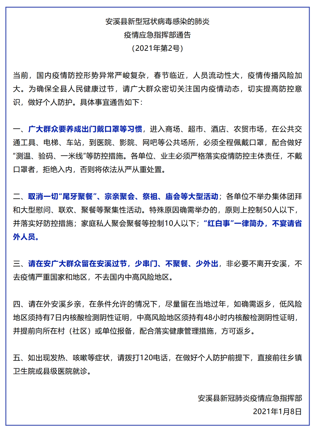 石家庄疫情解除了吗？最新防控政策与市民生活现状分析