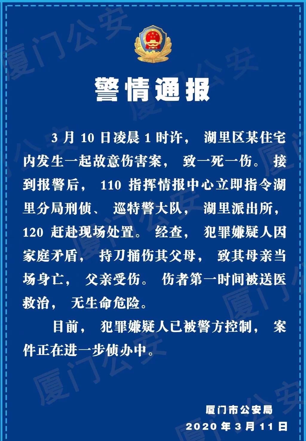 石家庄疫情谎报事件，真相与反思