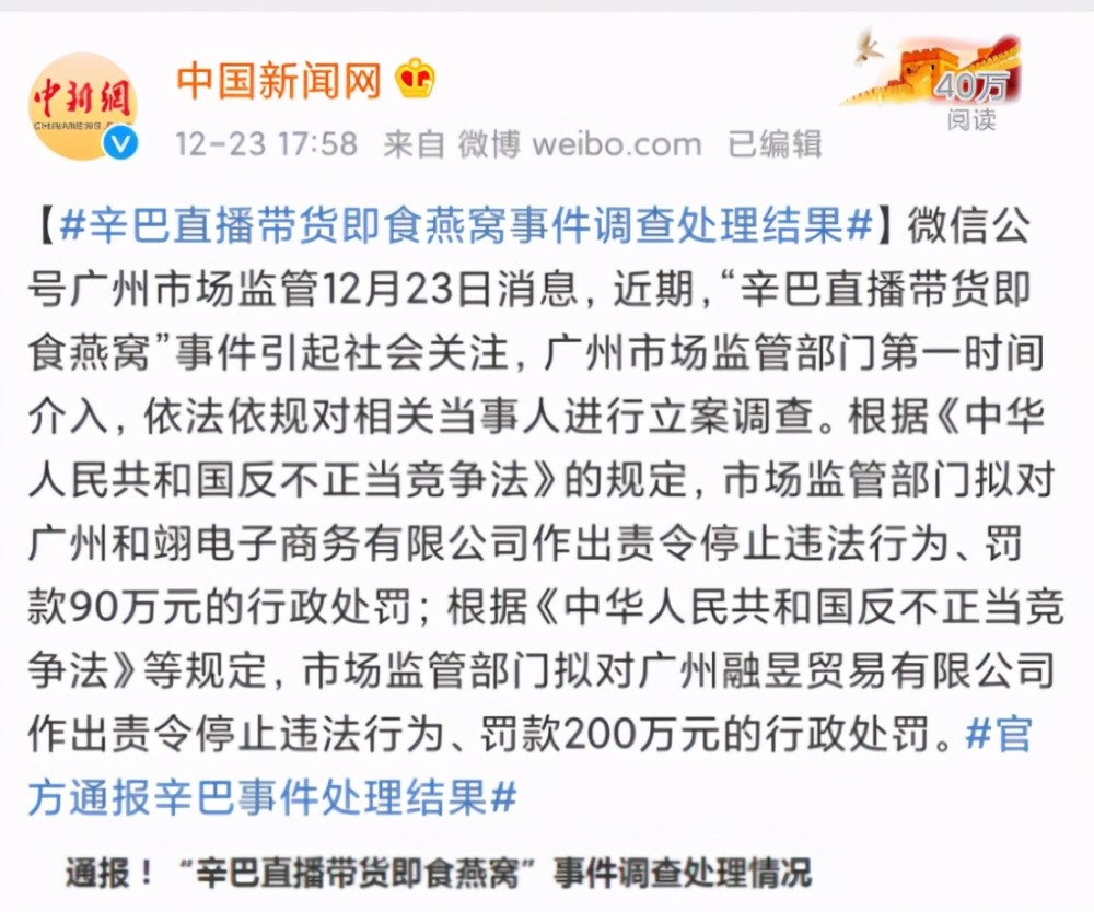 石家庄疫情谎报事件，真相与反思