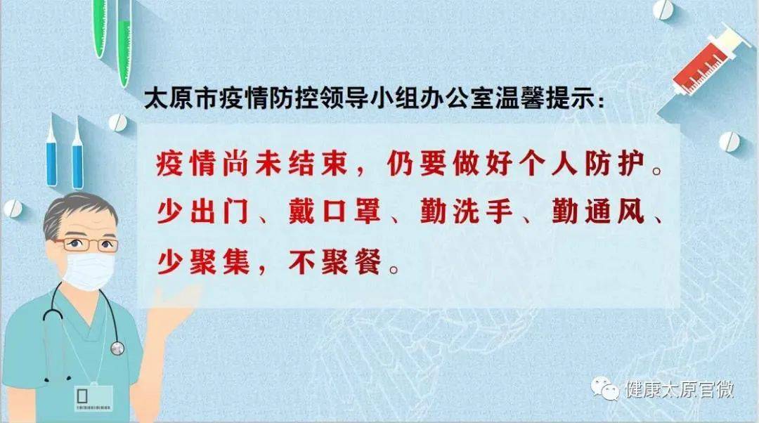 石家庄疫情行动轨迹查询，如何快速获取最新疫情动态？