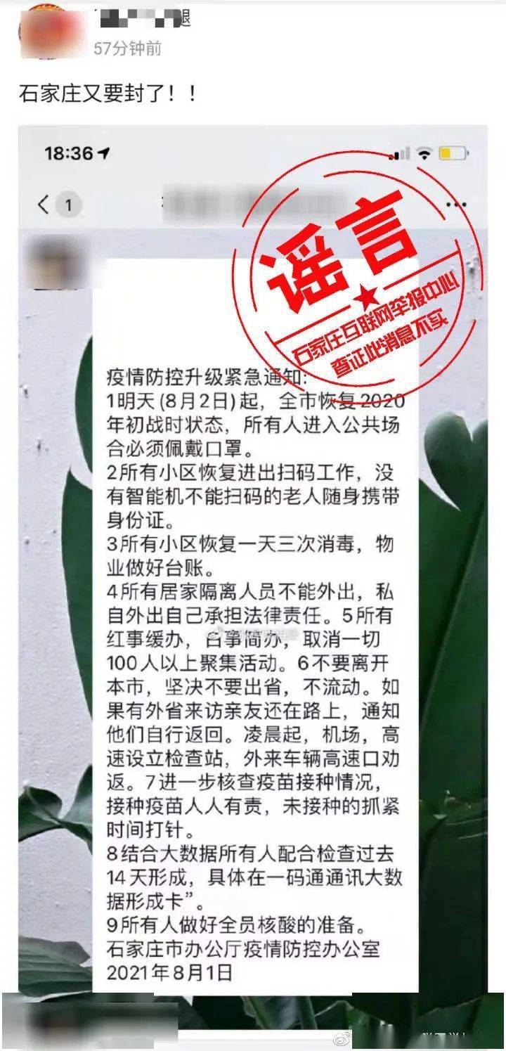 石家庄疫情封锁何时结束？最新政策解读与市民应对指南