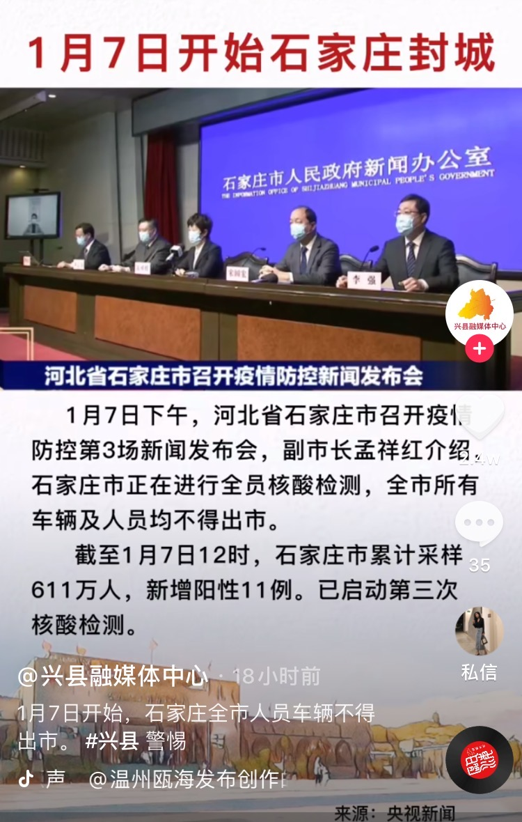 石家庄疫情封锁何时结束？最新政策解读与市民应对指南