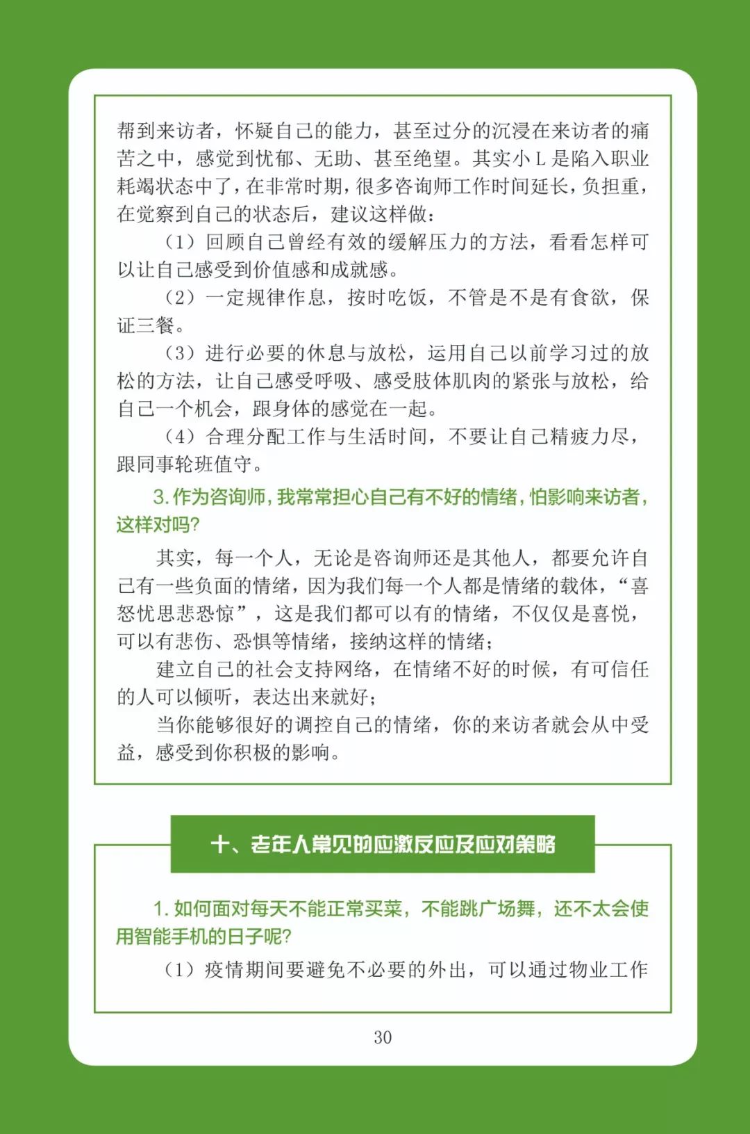 石家庄疫情封控持续多久？最新政策与市民应对指南