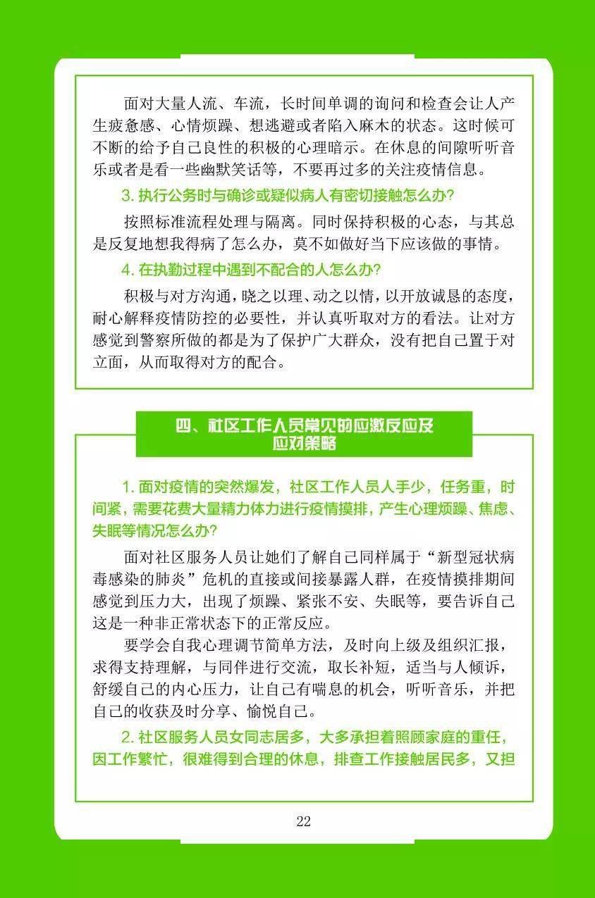 石家庄疫情封城政府公告，最新防控措施与市民应对指南