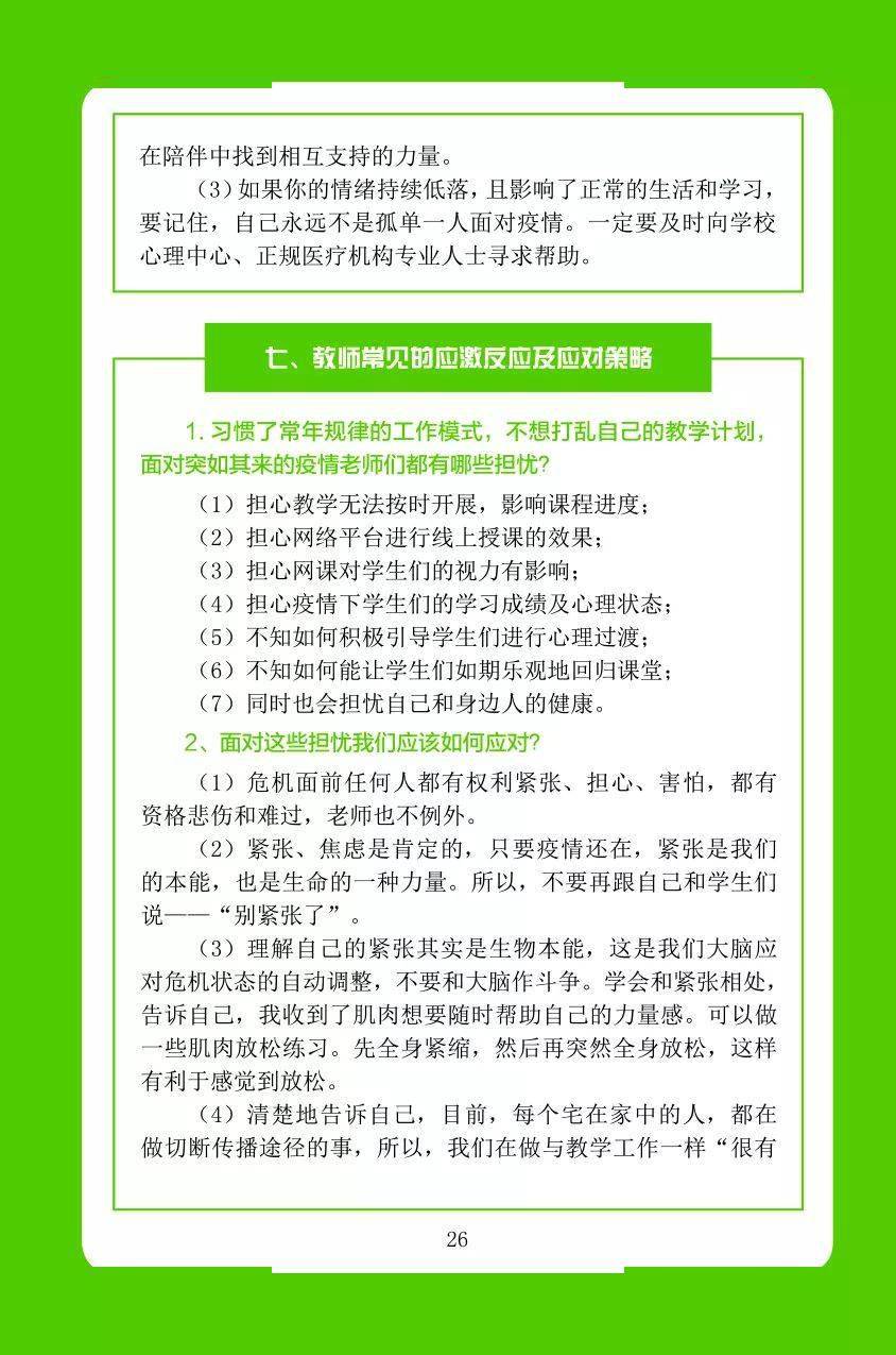 石家庄疫情封城政府公告，最新防控措施与市民应对指南