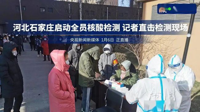 石家庄疫情封城是哪一年？回顾2021年初的防疫措施与影响