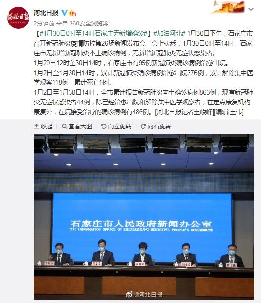 石家庄12月疫情封城了吗？最新动态与防控措施解析
