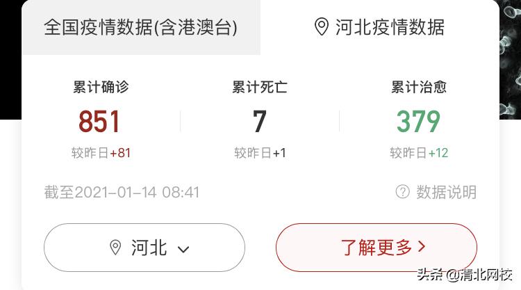 石家庄疫情封城了吗？最新防控政策解读