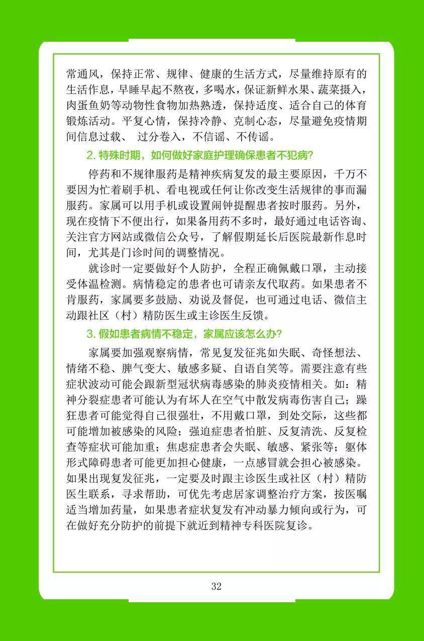 石家庄疫情封城公告，最新防控措施与市民应对指南