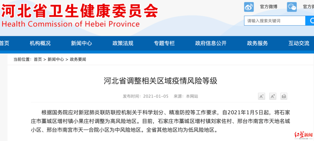 石家庄疫情封闭几天，回顾与应对措施