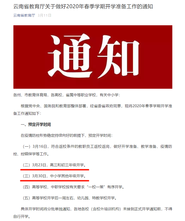 石家庄与天津疫情防控策略对比，经验与启示