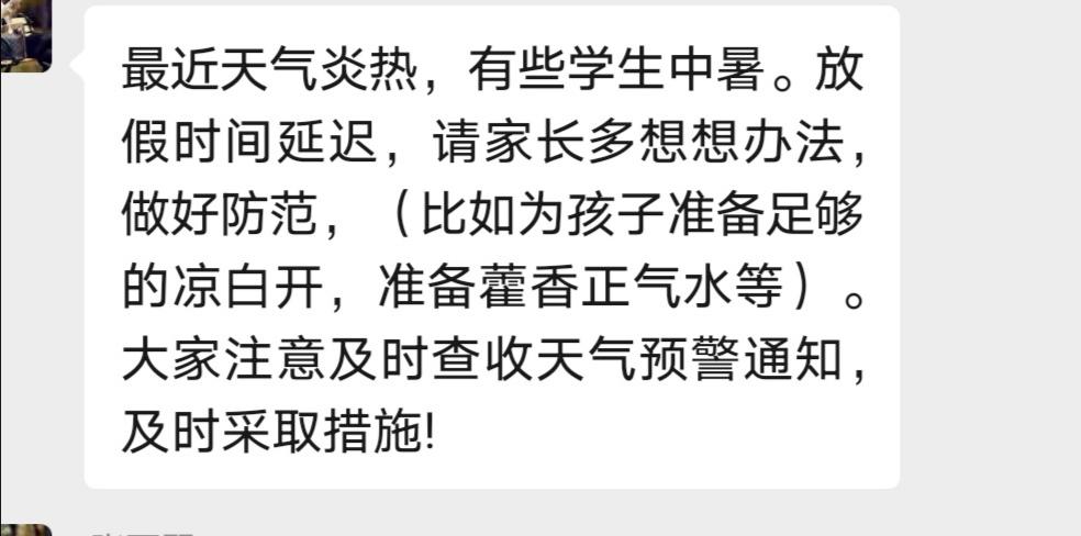 石家庄疫情下大学生紧急放假，挑战与应对措施