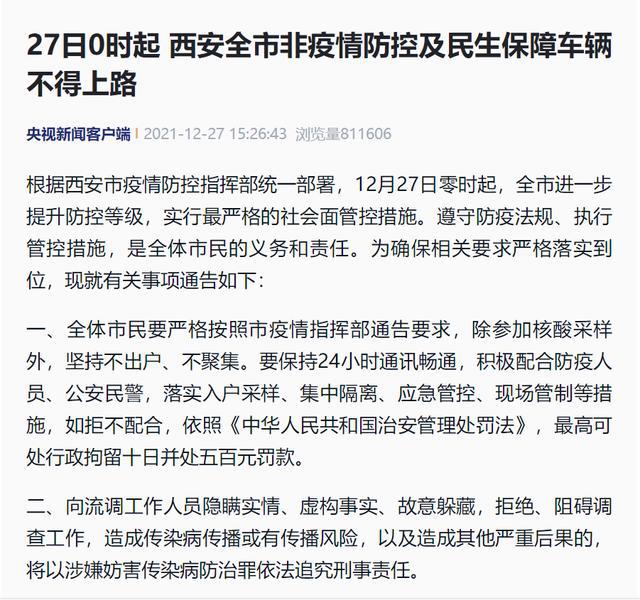 石家庄疫情溯源，最初病例从何而来？