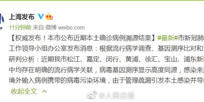 石家庄疫情溯源，最初病例从何而来？