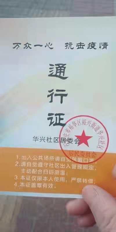 石家庄疫情处于什么时期？最新动态与防控措施全面解析