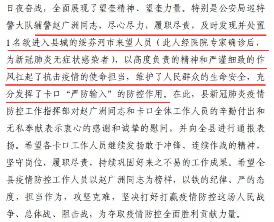 石家庄疫情爆发始末，从零星病例到全面防控的历程