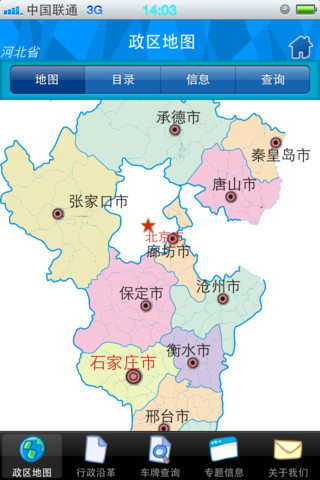 石家庄属于吉林吗？揭秘两地地理位置与行政区划的真相