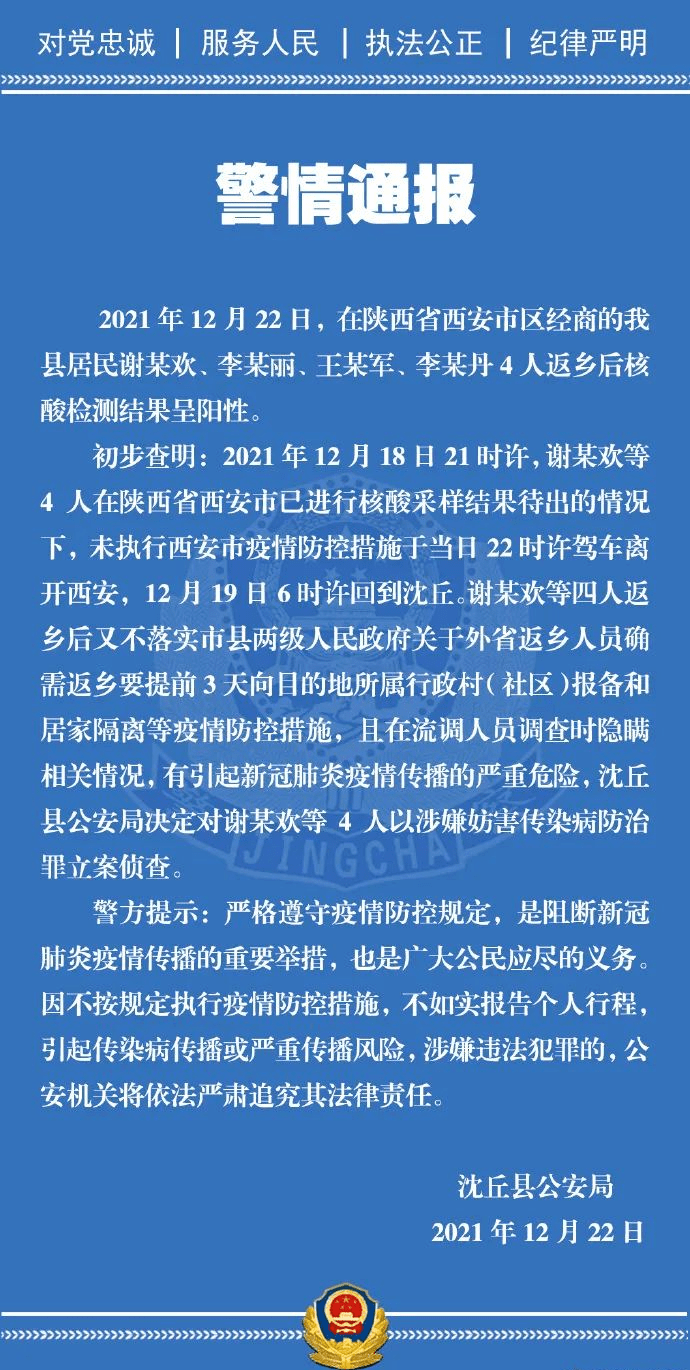 石家庄首次发现疫情，回顾与启示