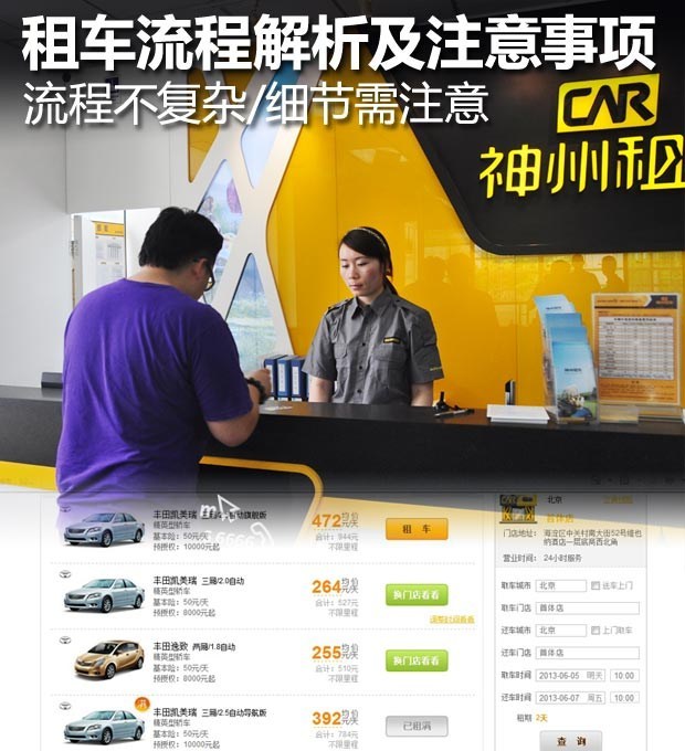 石家庄神州租车地址全攻略，门店位置、租车流程及注意事项