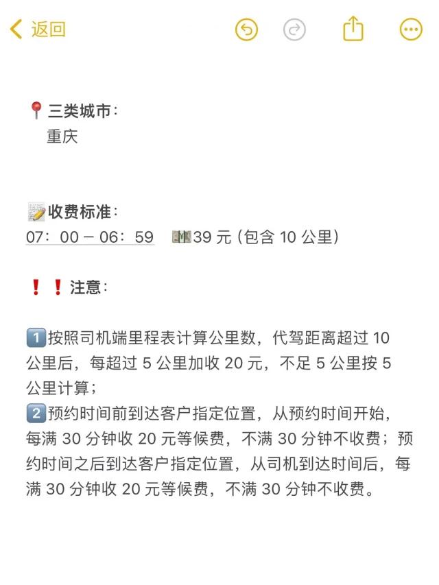 石家庄神州代驾收费标准详解，2024最新价格与服务指南