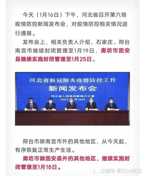 石家庄封城解除时间预测，最新政策解读与市民应对指南