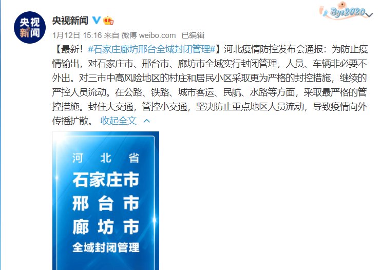 石家庄封城解除时间预测，最新政策解读与市民应对指南