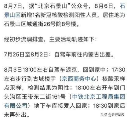 石家庄疫情封锁时间线，关键节点与应对措施回顾