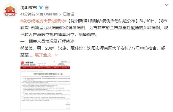 石家庄确诊患者武汉轨迹曝光，疫情跨省传播再引关注