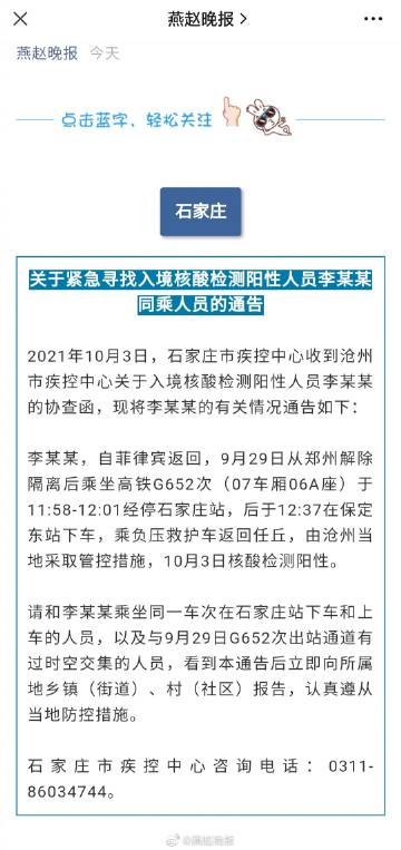 石家庄确诊人员活动轨迹引发济南防疫警报，两地联动防控措施详解