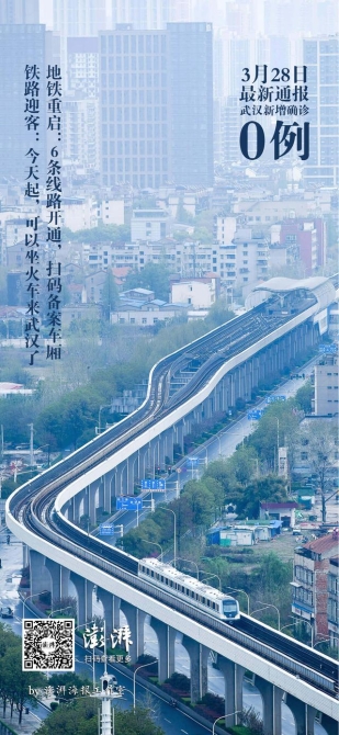 石家庄全面重启，城市复苏的崭新篇章