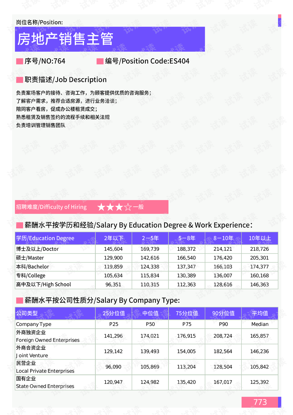 石家庄封城时间表，2021年1月6日全城封闭管理始末