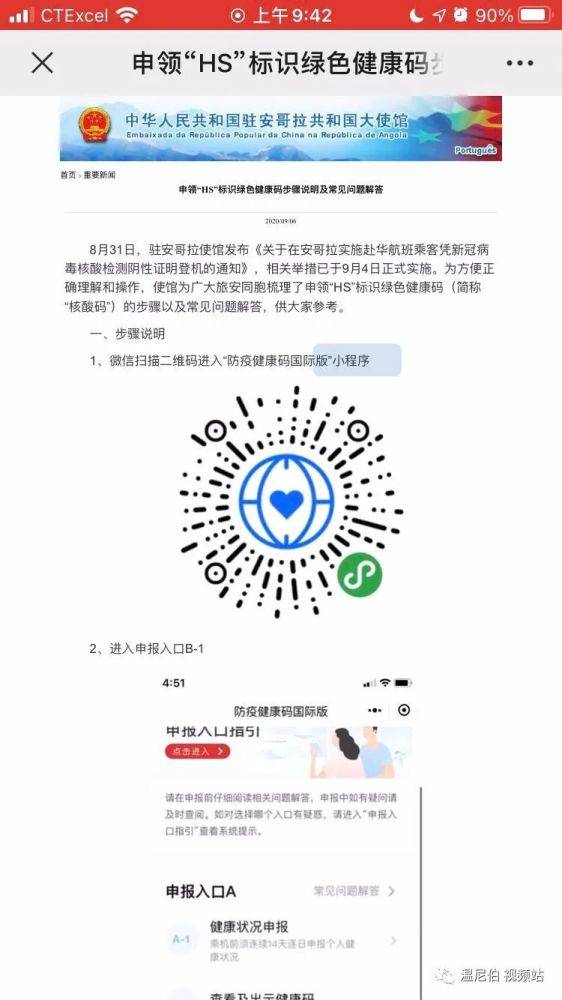 石家庄绿码是什么？全面解析健康码的作用与申请流程