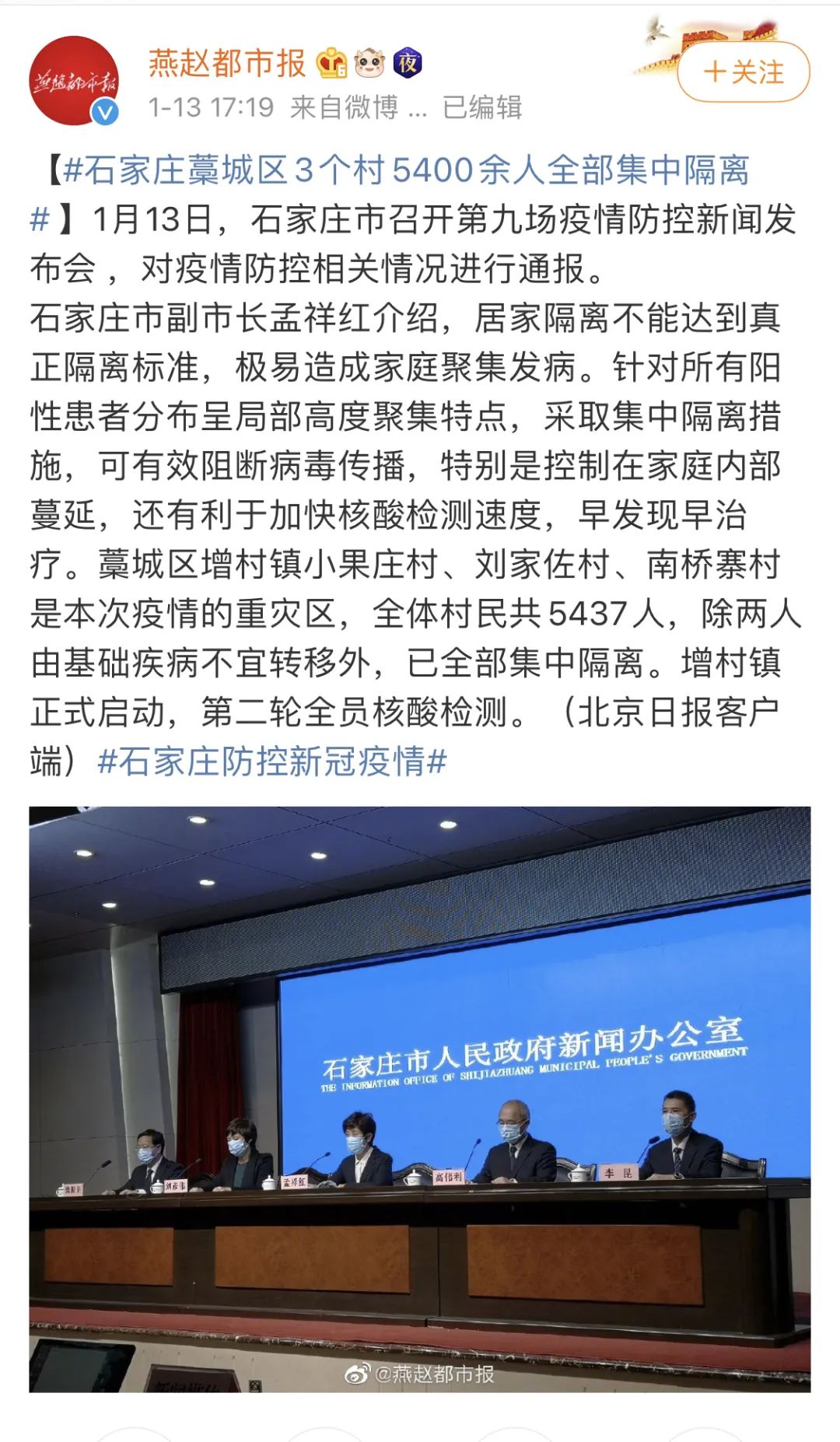 石家庄疫情最新进展，真的控制住了吗？
